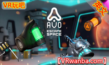 图片[1]VR玩吧-VR游戏破解下载网站-Quest 2 3 一体机游戏-Steam VR串流游戏-VR游戏资源汉化中文网站-Pico Neo3 4-Meta Quest 2 3-HTC VIVE-Oculus Rift-Valve Index-Pico VR-游戏下载中心Oculus Quest 游戏《逃生空间》AVO Escape SpaceVR玩吧-VR游戏破解下载网站-Quest 2 3 一体机游戏-Steam VR串流游戏-VR游戏资源汉化中文网站-Pico Neo3 4-Meta Quest 2 3-HTC VIVE-Oculus Rift-Valve Index-Pico VR-游戏下载中心VR玩吧【VRwanba.com】汉化VR游戏官网