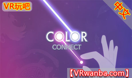 图片[1]VR玩吧-VR游戏破解下载网站-Quest 2 3 一体机游戏-Steam VR串流游戏-VR游戏资源汉化中文网站-Pico Neo3 4-Meta Quest 2 3-HTC VIVE-Oculus Rift-Valve Index-Pico VR-游戏下载中心Oculus Quest 游戏《色彩连接VR》Colour Connect VRVR玩吧-VR游戏破解下载网站-Quest 2 3 一体机游戏-Steam VR串流游戏-VR游戏资源汉化中文网站-Pico Neo3 4-Meta Quest 2 3-HTC VIVE-Oculus Rift-Valve Index-Pico VR-游戏下载中心VR玩吧【VRwanba.com】汉化VR游戏官网
