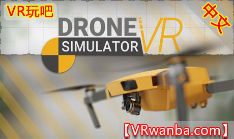 图片[1]VR玩吧-VR游戏破解下载网站-Quest 2 3 一体机游戏-Steam VR串流游戏-VR游戏资源汉化中文网站-Pico Neo3 4-Meta Quest 2 3-HTC VIVE-Oculus Rift-Valve Index-Pico VR-游戏下载中心Oculus Quest 游戏《无人机模拟器VR》Drone Simulator VRVR玩吧-VR游戏破解下载网站-Quest 2 3 一体机游戏-Steam VR串流游戏-VR游戏资源汉化中文网站-Pico Neo3 4-Meta Quest 2 3-HTC VIVE-Oculus Rift-Valve Index-Pico VR-游戏下载中心VR玩吧【VRwanba.com】汉化VR游戏官网