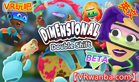 图片[1]VR玩吧-VR游戏破解下载网站-Quest 2 3 一体机游戏-Steam VR串流游戏-VR游戏资源汉化中文网站-Pico Neo3 4-Meta Quest 2 3-HTC VIVE-Oculus Rift-Valve Index-Pico VR-游戏下载中心Oculus Quest 游戏《维度双重转变》Dimensional Double ShiftVR玩吧-VR游戏破解下载网站-Quest 2 3 一体机游戏-Steam VR串流游戏-VR游戏资源汉化中文网站-Pico Neo3 4-Meta Quest 2 3-HTC VIVE-Oculus Rift-Valve Index-Pico VR-游戏下载中心VR玩吧【VRwanba.com】汉化VR游戏官网