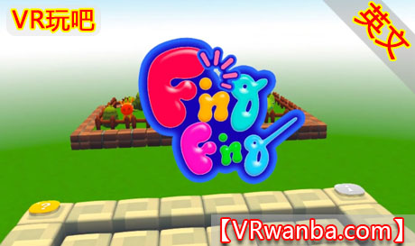 图片[1]VR玩吧-VR游戏破解下载网站-Quest 2 3 一体机游戏-Steam VR串流游戏-VR游戏资源汉化中文网站-Pico Neo3 4-Meta Quest 2 3-HTC VIVE-Oculus Rift-Valve Index-Pico VR-游戏下载中心Meta Quest 游戏《手指游戏》FingFingVR玩吧-VR游戏破解下载网站-Quest 2 3 一体机游戏-Steam VR串流游戏-VR游戏资源汉化中文网站-Pico Neo3 4-Meta Quest 2 3-HTC VIVE-Oculus Rift-Valve Index-Pico VR-游戏下载中心VR玩吧【VRwanba.com】汉化VR游戏官网