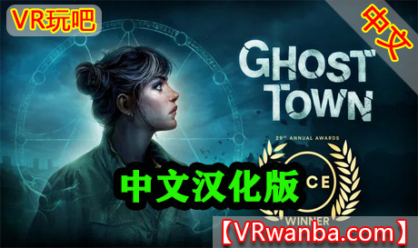 Meta Quest 游戏《鬼城》Ghost TownVR玩吧-VR游戏下载网站-Quest 2 3S 一体机游戏-Steam VR串流游戏-VR游戏资源汉化中文网站-Pico Neo3 4-Meta Quest 2 3-HTC VIVE-Oculus Rift-Valve Index-Pico VR-游戏下载中心VR玩吧【VRwanba.com】汉化VR游戏官网