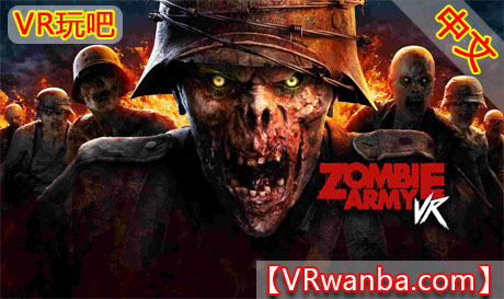 图片[1]VR玩吧-VR游戏破解下载网站-Quest 2 3 一体机游戏-Steam VR串流游戏-VR游戏资源汉化中文网站-Pico Neo3 4-Meta Quest 2 3-HTC VIVE-Oculus Rift-Valve Index-Pico VR-游戏下载中心Meta Quest 游戏《僵尸军团VR》Zombie Army VRVR玩吧-VR游戏破解下载网站-Quest 2 3 一体机游戏-Steam VR串流游戏-VR游戏资源汉化中文网站-Pico Neo3 4-Meta Quest 2 3-HTC VIVE-Oculus Rift-Valve Index-Pico VR-游戏下载中心VR玩吧【VRwanba.com】汉化VR游戏官网