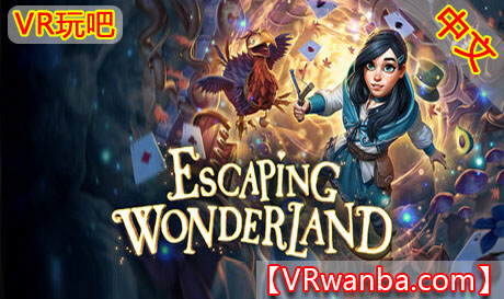 图片[1]VR玩吧-VR游戏破解下载网站-Quest 2 3 一体机游戏-Steam VR串流游戏-VR游戏资源汉化中文网站-Pico Neo3 4-Meta Quest 2 3-HTC VIVE-Oculus Rift-Valve Index-Pico VR-游戏下载中心Steam PC VR游戏《逃离奇境》Escaping WonderlandVR玩吧-VR游戏破解下载网站-Quest 2 3 一体机游戏-Steam VR串流游戏-VR游戏资源汉化中文网站-Pico Neo3 4-Meta Quest 2 3-HTC VIVE-Oculus Rift-Valve Index-Pico VR-游戏下载中心VR玩吧【VRwanba.com】汉化VR游戏官网