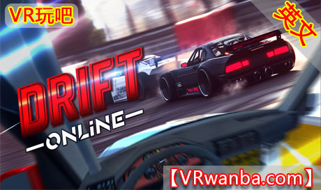 图片[1]VR玩吧-VR游戏破解下载网站-Quest 2 3 一体机游戏-Steam VR串流游戏-VR游戏资源汉化中文网站-Pico Neo3 4-Meta Quest 2 3-HTC VIVE-Oculus Rift-Valve Index-Pico VR-游戏下载中心Meta Quest 游戏《在线漂移》drift onlineVR玩吧-VR游戏破解下载网站-Quest 2 3 一体机游戏-Steam VR串流游戏-VR游戏资源汉化中文网站-Pico Neo3 4-Meta Quest 2 3-HTC VIVE-Oculus Rift-Valve Index-Pico VR-游戏下载中心VR玩吧【VRwanba.com】汉化VR游戏官网