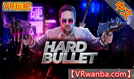 Meta Quest 游戏《坚硬的子弹》HARD BULLET VRVR玩吧-VR游戏破解下载网站-Quest 2 3 一体机游戏-Steam VR串流游戏-VR游戏资源汉化中文网站-Pico Neo3 4-Meta Quest 2 3-HTC VIVE-Oculus Rift-Valve Index-Pico VR-游戏下载中心VR玩吧【VRwanba.com】汉化VR游戏官网