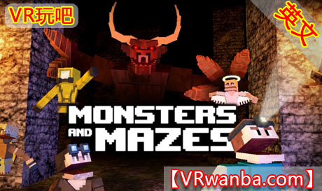 图片[1]VR玩吧-VR游戏破解下载网站-Quest 2 3 一体机游戏-Steam VR串流游戏-VR游戏资源汉化中文网站-Pico Neo3 4-Meta Quest 2 3-HTC VIVE-Oculus Rift-Valve Index-Pico VR-游戏下载中心Oculus Quest 游戏《怪物和迷宫》Monsters and MazesVR玩吧-VR游戏破解下载网站-Quest 2 3 一体机游戏-Steam VR串流游戏-VR游戏资源汉化中文网站-Pico Neo3 4-Meta Quest 2 3-HTC VIVE-Oculus Rift-Valve Index-Pico VR-游戏下载中心VR玩吧【VRwanba.com】汉化VR游戏官网