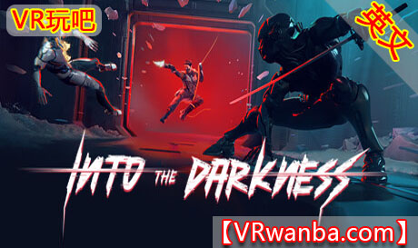图片[1]VR玩吧-VR游戏破解下载网站-Quest 2 3 一体机游戏-Steam VR串流游戏-VR游戏资源汉化中文网站-Pico Neo3 4-Meta Quest 2 3-HTC VIVE-Oculus Rift-Valve Index-Pico VR-游戏下载中心Steam PC VR游戏《走进黑暗VR》Into the Darkness VRVR玩吧-VR游戏破解下载网站-Quest 2 3 一体机游戏-Steam VR串流游戏-VR游戏资源汉化中文网站-Pico Neo3 4-Meta Quest 2 3-HTC VIVE-Oculus Rift-Valve Index-Pico VR-游戏下载中心VR玩吧【VRwanba.com】汉化VR游戏官网