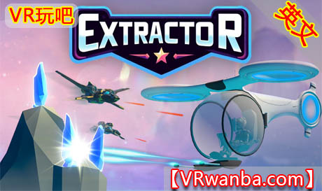 图片[1]VR玩吧-VR游戏破解下载网站-Quest 2 3 一体机游戏-Steam VR串流游戏-VR游戏资源汉化中文网站-Pico Neo3 4-Meta Quest 2 3-HTC VIVE-Oculus Rift-Valve Index-Pico VR-游戏下载中心Meta Quest 游戏《提取物R》ExtractoRVR玩吧-VR游戏破解下载网站-Quest 2 3 一体机游戏-Steam VR串流游戏-VR游戏资源汉化中文网站-Pico Neo3 4-Meta Quest 2 3-HTC VIVE-Oculus Rift-Valve Index-Pico VR-游戏下载中心VR玩吧【VRwanba.com】汉化VR游戏官网