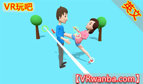 图片[1]VR玩吧-VR游戏破解下载网站-Quest 2 3 一体机游戏-Steam VR串流游戏-VR游戏资源汉化中文网站-Pico Neo3 4-Meta Quest 2 3-HTC VIVE-Oculus Rift-Valve Index-Pico VR-游戏下载中心Meta Quest 游戏《移动玩偶》Move PeopleVR玩吧-VR游戏破解下载网站-Quest 2 3 一体机游戏-Steam VR串流游戏-VR游戏资源汉化中文网站-Pico Neo3 4-Meta Quest 2 3-HTC VIVE-Oculus Rift-Valve Index-Pico VR-游戏下载中心VR玩吧【VRwanba.com】汉化VR游戏官网