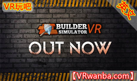 图片[1]VR玩吧-VR游戏破解下载网站-Quest 2 3 一体机游戏-Steam VR串流游戏-VR游戏资源汉化中文网站-Pico Neo3 4-Meta Quest 2 3-HTC VIVE-Oculus Rift-Valve Index-Pico VR-游戏下载中心Meta Quest 游戏《建造者模拟器VR》Builder Simulator VRVR玩吧-VR游戏破解下载网站-Quest 2 3 一体机游戏-Steam VR串流游戏-VR游戏资源汉化中文网站-Pico Neo3 4-Meta Quest 2 3-HTC VIVE-Oculus Rift-Valve Index-Pico VR-游戏下载中心VR玩吧【VRwanba.com】汉化VR游戏官网