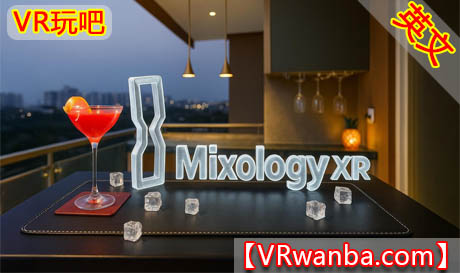 图片[1]VR玩吧-VR游戏破解下载网站-Quest 2 3 一体机游戏-Steam VR串流游戏-VR游戏资源汉化中文网站-Pico Neo3 4-Meta Quest 2 3-HTC VIVE-Oculus Rift-Valve Index-Pico VR-游戏下载中心Meta Quest 游戏《混合调酒XR》MixologyXRVR玩吧-VR游戏破解下载网站-Quest 2 3 一体机游戏-Steam VR串流游戏-VR游戏资源汉化中文网站-Pico Neo3 4-Meta Quest 2 3-HTC VIVE-Oculus Rift-Valve Index-Pico VR-游戏下载中心VR玩吧【VRwanba.com】汉化VR游戏官网