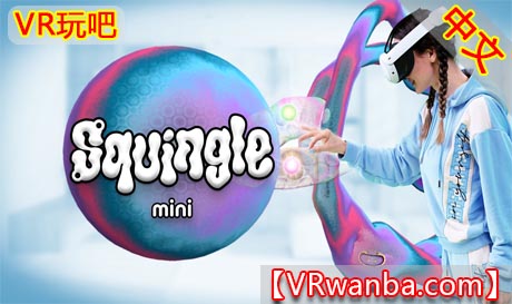 图片[1]VR玩吧-VR游戏破解下载网站-Quest 2 3 一体机游戏-Steam VR串流游戏-VR游戏资源汉化中文网站-Pico Neo3 4-Meta Quest 2 3-HTC VIVE-Oculus Rift-Valve Index-Pico VR-游戏下载中心Oculus Quest 游戏《斯金格尔Mini》Squingle MiniVR玩吧-VR游戏破解下载网站-Quest 2 3 一体机游戏-Steam VR串流游戏-VR游戏资源汉化中文网站-Pico Neo3 4-Meta Quest 2 3-HTC VIVE-Oculus Rift-Valve Index-Pico VR-游戏下载中心VR玩吧【VRwanba.com】汉化VR游戏官网