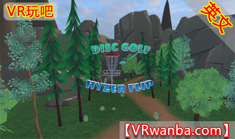 图片[1]VR玩吧-VR游戏破解下载网站-Quest 2 3 一体机游戏-Steam VR串流游戏-VR游戏资源汉化中文网站-Pico Neo3 4-Meta Quest 2 3-HTC VIVE-Oculus Rift-Valve Index-Pico VR-游戏下载中心Meta Quest 游戏《飞盘高尔夫世界》Disc Golf: Hyzer FlipVR玩吧-VR游戏破解下载网站-Quest 2 3 一体机游戏-Steam VR串流游戏-VR游戏资源汉化中文网站-Pico Neo3 4-Meta Quest 2 3-HTC VIVE-Oculus Rift-Valve Index-Pico VR-游戏下载中心VR玩吧【VRwanba.com】汉化VR游戏官网