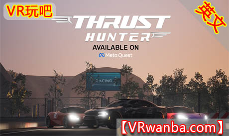 图片[1]VR玩吧-VR游戏破解下载网站-Quest 2 3 一体机游戏-Steam VR串流游戏-VR游戏资源汉化中文网站-Pico Neo3 4-Meta Quest 2 3-HTC VIVE-Oculus Rift-Valve Index-Pico VR-游戏下载中心Meta Quest 游戏《推力猎人》Thrust HunterVR玩吧-VR游戏破解下载网站-Quest 2 3 一体机游戏-Steam VR串流游戏-VR游戏资源汉化中文网站-Pico Neo3 4-Meta Quest 2 3-HTC VIVE-Oculus Rift-Valve Index-Pico VR-游戏下载中心VR玩吧【VRwanba.com】汉化VR游戏官网