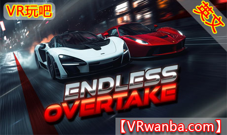 图片[1]VR玩吧-VR游戏破解下载网站-Quest 2 3 一体机游戏-Steam VR串流游戏-VR游戏资源汉化中文网站-Pico Neo3 4-Meta Quest 2 3-HTC VIVE-Oculus Rift-Valve Index-Pico VR-游戏下载中心Meta Quest 游戏《无尽超越》Endless OvertakeVR玩吧-VR游戏破解下载网站-Quest 2 3 一体机游戏-Steam VR串流游戏-VR游戏资源汉化中文网站-Pico Neo3 4-Meta Quest 2 3-HTC VIVE-Oculus Rift-Valve Index-Pico VR-游戏下载中心VR玩吧【VRwanba.com】汉化VR游戏官网