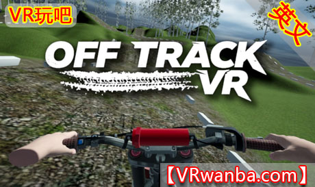 图片[1]VR玩吧-VR游戏破解下载网站-Quest 2 3 一体机游戏-Steam VR串流游戏-VR游戏资源汉化中文网站-Pico Neo3 4-Meta Quest 2 3-HTC VIVE-Oculus Rift-Valve Index-Pico VR-游戏下载中心Meta Quest 游戏《摩托车轨道VR》Off Track VRVR玩吧-VR游戏破解下载网站-Quest 2 3 一体机游戏-Steam VR串流游戏-VR游戏资源汉化中文网站-Pico Neo3 4-Meta Quest 2 3-HTC VIVE-Oculus Rift-Valve Index-Pico VR-游戏下载中心VR玩吧【VRwanba.com】汉化VR游戏官网