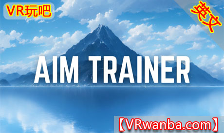 图片[1]VR玩吧-VR游戏破解下载网站-Quest 2 3 一体机游戏-Steam VR串流游戏-VR游戏资源汉化中文网站-Pico Neo3 4-Meta Quest 2 3-HTC VIVE-Oculus Rift-Valve Index-Pico VR-游戏下载中心Oculus Quest 游戏《目标训练师》Aim TrainerVR玩吧-VR游戏破解下载网站-Quest 2 3 一体机游戏-Steam VR串流游戏-VR游戏资源汉化中文网站-Pico Neo3 4-Meta Quest 2 3-HTC VIVE-Oculus Rift-Valve Index-Pico VR-游戏下载中心VR玩吧【VRwanba.com】汉化VR游戏官网