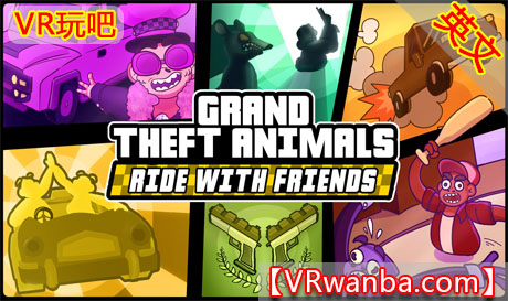 图片[1]VR玩吧-VR游戏破解下载网站-Quest 2 3 一体机游戏-Steam VR串流游戏-VR游戏资源汉化中文网站-Pico Neo3 4-Meta Quest 2 3-HTC VIVE-Oculus Rift-Valve Index-Pico VR-游戏下载中心Oculus Quest 游戏《侠盗猎车手》GRAND THEFT ANIMALSVR玩吧-VR游戏破解下载网站-Quest 2 3 一体机游戏-Steam VR串流游戏-VR游戏资源汉化中文网站-Pico Neo3 4-Meta Quest 2 3-HTC VIVE-Oculus Rift-Valve Index-Pico VR-游戏下载中心VR玩吧【VRwanba.com】汉化VR游戏官网