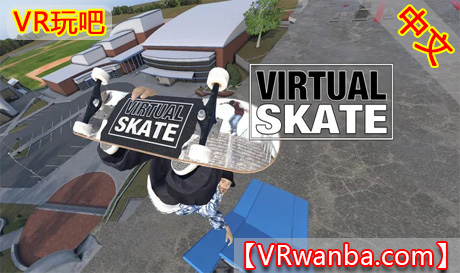 Meta Quest 游戏《虚拟滑板》Virtual SkateVR玩吧-VR游戏下载网站-Quest 2 3S 一体机游戏-Steam VR串流游戏-VR游戏资源汉化中文网站-Pico Neo3 4-Meta Quest 2 3-HTC VIVE-Oculus Rift-Valve Index-Pico VR-游戏下载中心VR玩吧【VRwanba.com】汉化VR游戏官网