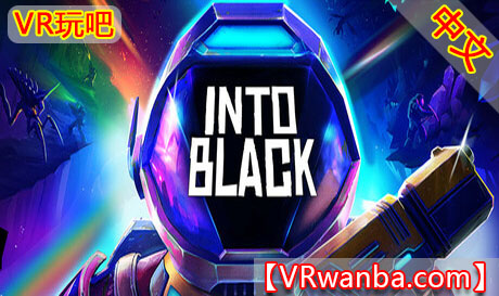 图片[1]VR玩吧-VR游戏破解下载网站-Quest 2 3 一体机游戏-Steam VR串流游戏-VR游戏资源汉化中文网站-Pico Neo3 4-Meta Quest 2 3-HTC VIVE-Oculus Rift-Valve Index-Pico VR-游戏下载中心Steam PC VR游戏《进入黑暗》Into BlackVR玩吧-VR游戏破解下载网站-Quest 2 3 一体机游戏-Steam VR串流游戏-VR游戏资源汉化中文网站-Pico Neo3 4-Meta Quest 2 3-HTC VIVE-Oculus Rift-Valve Index-Pico VR-游戏下载中心VR玩吧【VRwanba.com】汉化VR游戏官网