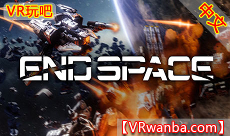 图片[1]VR玩吧-VR游戏破解下载网站-Quest 2 3 一体机游戏-Steam VR串流游戏-VR游戏资源汉化中文网站-Pico Neo3 4-Meta Quest 2 3-HTC VIVE-Oculus Rift-Valve Index-Pico VR-游戏下载中心Steam PC VR游戏《尽头空间》End SpaceVR玩吧-VR游戏破解下载网站-Quest 2 3 一体机游戏-Steam VR串流游戏-VR游戏资源汉化中文网站-Pico Neo3 4-Meta Quest 2 3-HTC VIVE-Oculus Rift-Valve Index-Pico VR-游戏下载中心VR玩吧【VRwanba.com】汉化VR游戏官网