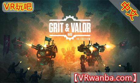 图片[1]VR玩吧-VR游戏破解下载网站-Quest 2 3 一体机游戏-Steam VR串流游戏-VR游戏资源汉化中文网站-Pico Neo3 4-Meta Quest 2 3-HTC VIVE-Oculus Rift-Valve Index-Pico VR-游戏下载中心Meta Quest 游戏《铁锈风云1949》Grit and Valor – 1949VR玩吧-VR游戏破解下载网站-Quest 2 3 一体机游戏-Steam VR串流游戏-VR游戏资源汉化中文网站-Pico Neo3 4-Meta Quest 2 3-HTC VIVE-Oculus Rift-Valve Index-Pico VR-游戏下载中心VR玩吧【VRwanba.com】汉化VR游戏官网