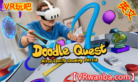 图片[1]VR玩吧-VR游戏破解下载网站-Quest 2 3 一体机游戏-Steam VR串流游戏-VR游戏资源汉化中文网站-Pico Neo3 4-Meta Quest 2 3-HTC VIVE-Oculus Rift-Valve Index-Pico VR-游戏下载中心Meta Quest 游戏《涂鸦任务-绘画拼图》Doodle Quest: Mixed Reality Draw PuzzleVR玩吧-VR游戏破解下载网站-Quest 2 3 一体机游戏-Steam VR串流游戏-VR游戏资源汉化中文网站-Pico Neo3 4-Meta Quest 2 3-HTC VIVE-Oculus Rift-Valve Index-Pico VR-游戏下载中心VR玩吧【VRwanba.com】汉化VR游戏官网