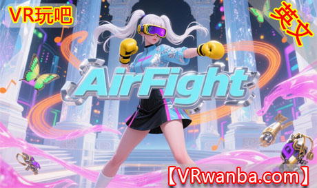 图片[1]VR玩吧-VR游戏破解下载网站-Quest 2 3 一体机游戏-Steam VR串流游戏-VR游戏资源汉化中文网站-Pico Neo3 4-Meta Quest 2 3-HTC VIVE-Oculus Rift-Valve Index-Pico VR-游戏下载中心Meta Quest 游戏《节奏》AirFightVR玩吧-VR游戏破解下载网站-Quest 2 3 一体机游戏-Steam VR串流游戏-VR游戏资源汉化中文网站-Pico Neo3 4-Meta Quest 2 3-HTC VIVE-Oculus Rift-Valve Index-Pico VR-游戏下载中心VR玩吧【VRwanba.com】汉化VR游戏官网