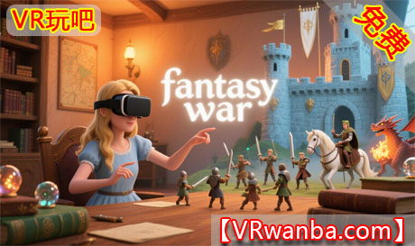图片[1]VR玩吧-VR游戏破解下载网站-Quest 2 3 一体机游戏-Steam VR串流游戏-VR游戏资源汉化中文网站-Pico Neo3 4-Meta Quest 2 3-HTC VIVE-Oculus Rift-Valve Index-Pico VR-游戏下载中心Meta Quest 游戏《奇幻战争》FantasyWarVR玩吧-VR游戏破解下载网站-Quest 2 3 一体机游戏-Steam VR串流游戏-VR游戏资源汉化中文网站-Pico Neo3 4-Meta Quest 2 3-HTC VIVE-Oculus Rift-Valve Index-Pico VR-游戏下载中心VR玩吧【VRwanba.com】汉化VR游戏官网