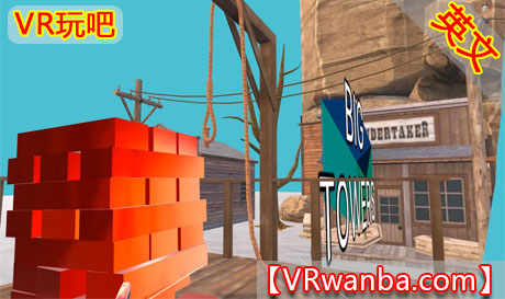 图片[1]VR玩吧-VR游戏破解下载网站-Quest 2 3 一体机游戏-Steam VR串流游戏-VR游戏资源汉化中文网站-Pico Neo3 4-Meta Quest 2 3-HTC VIVE-Oculus Rift-Valve Index-Pico VR-游戏下载中心Meta Quest 游戏《塔楼翻滚》Tower Tumble – VRJENGAVR玩吧-VR游戏破解下载网站-Quest 2 3 一体机游戏-Steam VR串流游戏-VR游戏资源汉化中文网站-Pico Neo3 4-Meta Quest 2 3-HTC VIVE-Oculus Rift-Valve Index-Pico VR-游戏下载中心VR玩吧【VRwanba.com】汉化VR游戏官网