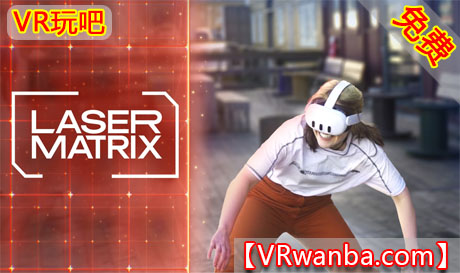 图片[1]VR玩吧-VR游戏破解下载网站-Quest 2 3 一体机游戏-Steam VR串流游戏-VR游戏资源汉化中文网站-Pico Neo3 4-Meta Quest 2 3-HTC VIVE-Oculus Rift-Valve Index-Pico VR-游戏下载中心Meta Quest 游戏《激光矩阵》Laser MatrixVR玩吧-VR游戏破解下载网站-Quest 2 3 一体机游戏-Steam VR串流游戏-VR游戏资源汉化中文网站-Pico Neo3 4-Meta Quest 2 3-HTC VIVE-Oculus Rift-Valve Index-Pico VR-游戏下载中心VR玩吧【VRwanba.com】汉化VR游戏官网