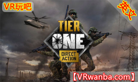 图片[1]VR玩吧-VR游戏破解下载网站-Quest 2 3 一体机游戏-Steam VR串流游戏-VR游戏资源汉化中文网站-Pico Neo3 4-Meta Quest 2 3-HTC VIVE-Oculus Rift-Valve Index-Pico VR-游戏下载中心Meta Quest 游戏《第一级：直接行动》TIER ONE: DIRECT ACTIONVR玩吧-VR游戏破解下载网站-Quest 2 3 一体机游戏-Steam VR串流游戏-VR游戏资源汉化中文网站-Pico Neo3 4-Meta Quest 2 3-HTC VIVE-Oculus Rift-Valve Index-Pico VR-游戏下载中心VR玩吧【VRwanba.com】汉化VR游戏官网