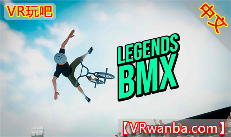 图片[1]VR玩吧-VR游戏破解下载网站-Quest 2 3 一体机游戏-Steam VR串流游戏-VR游戏资源汉化中文网站-Pico Neo3 4-Meta Quest 2 3-HTC VIVE-Oculus Rift-Valve Index-Pico VR-游戏下载中心Meta Quest 游戏《传奇自行车》Legends BMXVR玩吧-VR游戏破解下载网站-Quest 2 3 一体机游戏-Steam VR串流游戏-VR游戏资源汉化中文网站-Pico Neo3 4-Meta Quest 2 3-HTC VIVE-Oculus Rift-Valve Index-Pico VR-游戏下载中心VR玩吧【VRwanba.com】汉化VR游戏官网