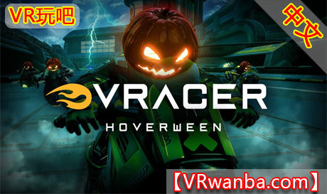 图片[1]VR玩吧-VR游戏破解下载网站-Quest 2 3 一体机游戏-Steam VR串流游戏-VR游戏资源汉化中文网站-Pico Neo3 4-Meta Quest 2 3-HTC VIVE-Oculus Rift-Valve Index-Pico VR-游戏下载中心Meta Quest 游戏《悬浮摩托车竞赛》VRacer HoverbikeVR玩吧-VR游戏破解下载网站-Quest 2 3 一体机游戏-Steam VR串流游戏-VR游戏资源汉化中文网站-Pico Neo3 4-Meta Quest 2 3-HTC VIVE-Oculus Rift-Valve Index-Pico VR-游戏下载中心VR玩吧【VRwanba.com】汉化VR游戏官网