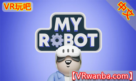 Meta Quest 游戏《我的机器人》My RobotVR玩吧-VR游戏破解下载网站-Quest 2 3 一体机游戏-Steam VR串流游戏-VR游戏资源汉化中文网站-Pico Neo3 4-Meta Quest 2 3-HTC VIVE-Oculus Rift-Valve Index-Pico VR-游戏下载中心VR玩吧【VRwanba.com】汉化VR游戏官网