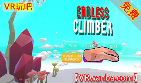 Meta Quest 游戏《无尽的攀登者》Endless ClimberVR玩吧-VR游戏破解下载网站-Quest 2 3 一体机游戏-Steam VR串流游戏-VR游戏资源汉化中文网站-Pico Neo3 4-Meta Quest 2 3-HTC VIVE-Oculus Rift-Valve Index-Pico VR-游戏下载中心VR玩吧【VRwanba.com】汉化VR游戏官网