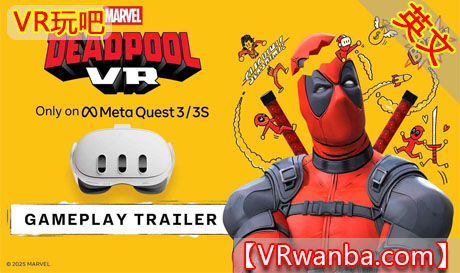 Meta Quest 游戏《死侍VR》Marvels Deadpool VRVR玩吧-VR游戏破解下载网站-Quest 2 3 一体机游戏-Steam VR串流游戏-VR游戏资源汉化中文网站-Pico Neo3 4-Meta Quest 2 3-HTC VIVE-Oculus Rift-Valve Index-Pico VR-游戏下载中心VR玩吧【VRwanba.com】汉化VR游戏官网