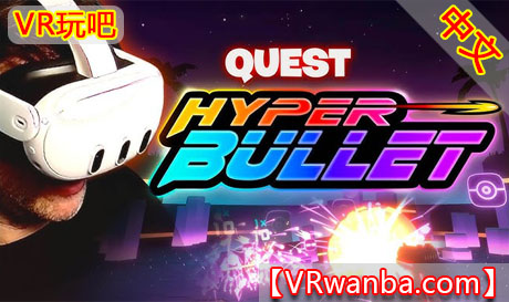 Meta Quest 游戏《超弹》Hyper BulletVR玩吧-VR游戏破解下载网站-Quest 2 3 一体机游戏-Steam VR串流游戏-VR游戏资源汉化中文网站-Pico Neo3 4-Meta Quest 2 3-HTC VIVE-Oculus Rift-Valve Index-Pico VR-游戏下载中心VR玩吧【VRwanba.com】汉化VR游戏官网