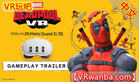 Meta Quest 游戏《死侍VR》Marvels Deadpool VRVR玩吧-VR游戏破解下载网站-Quest 2 3 一体机游戏-Steam VR串流游戏-VR游戏资源汉化中文网站-Pico Neo3 4-Meta Quest 2 3-HTC VIVE-Oculus Rift-Valve Index-Pico VR-游戏下载中心VR玩吧【VRwanba.com】汉化VR游戏官网