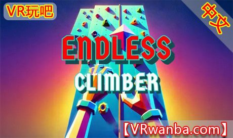 Meta Quest 游戏《无尽的攀登者》Endless ClimberVR玩吧-VR游戏下载网站-Quest 2 3S 一体机游戏-Steam VR串流游戏-VR游戏资源汉化中文网站-Pico Neo3 4-Meta Quest 2 3-HTC VIVE-Oculus Rift-Valve Index-Pico VR-游戏下载中心VR玩吧【VRwanba.com】汉化VR游戏官网