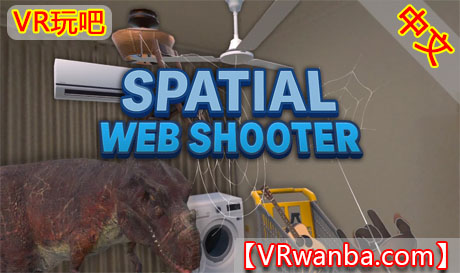 Meta Quest 游戏《空间蛛网射击》Spatial Web ShooterVR玩吧-VR游戏破解下载网站-Quest 2 3 一体机游戏-Steam VR串流游戏-VR游戏资源汉化中文网站-Pico Neo3 4-Meta Quest 2 3-HTC VIVE-Oculus Rift-Valve Index-Pico VR-游戏下载中心VR玩吧【VRwanba.com】汉化VR游戏官网