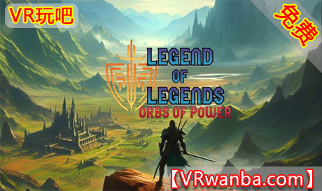 Meta Quest 游戏《传奇之球：力量宝珠》Legend of Legends: Orbs of PowerVR玩吧-VR游戏破解下载网站-Quest 2 3 一体机游戏-Steam VR串流游戏-VR游戏资源汉化中文网站-Pico Neo3 4-Meta Quest 2 3-HTC VIVE-Oculus Rift-Valve Index-Pico VR-游戏下载中心VR玩吧【VRwanba.com】汉化VR游戏官网