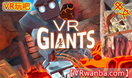 Meta Quest 游戏《VR巨人》VR GiantsVR玩吧-VR游戏破解下载网站-Quest 2 3 一体机游戏-Steam VR串流游戏-VR游戏资源汉化中文网站-Pico Neo3 4-Meta Quest 2 3-HTC VIVE-Oculus Rift-Valve Index-Pico VR-游戏下载中心VR玩吧【VRwanba.com】汉化VR游戏官网