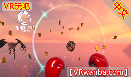 Meta Quest 游戏《拳击竞技场》Punch Beat ArenaVR玩吧-VR游戏破解下载网站-Quest 2 3 一体机游戏-Steam VR串流游戏-VR游戏资源汉化中文网站-Pico Neo3 4-Meta Quest 2 3-HTC VIVE-Oculus Rift-Valve Index-Pico VR-游戏下载中心VR玩吧【VRwanba.com】汉化VR游戏官网