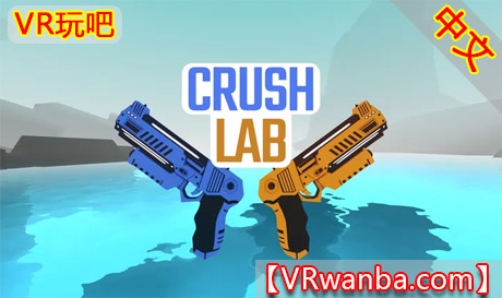 Meta Quest 游戏《粉碎实验室》Crush LabVR玩吧-VR游戏破解下载网站-Quest 2 3 一体机游戏-Steam VR串流游戏-VR游戏资源汉化中文网站-Pico Neo3 4-Meta Quest 2 3-HTC VIVE-Oculus Rift-Valve Index-Pico VR-游戏下载中心VR玩吧【VRwanba.com】汉化VR游戏官网