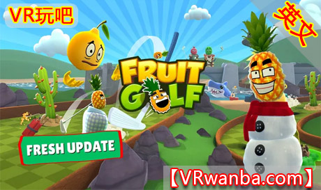 Meta Quest 游戏《水果高尔夫》Fruit GolfVR玩吧-VR游戏破解下载网站-Quest 2 3 一体机游戏-Steam VR串流游戏-VR游戏资源汉化中文网站-Pico Neo3 4-Meta Quest 2 3-HTC VIVE-Oculus Rift-Valve Index-Pico VR-游戏下载中心VR玩吧【VRwanba.com】汉化VR游戏官网
