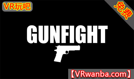 Meta Quest 游戏《枪战》GunfightVR玩吧-VR游戏破解下载网站-Quest 2 3 一体机游戏-Steam VR串流游戏-VR游戏资源汉化中文网站-Pico Neo3 4-Meta Quest 2 3-HTC VIVE-Oculus Rift-Valve Index-Pico VR-游戏下载中心VR玩吧【VRwanba.com】汉化VR游戏官网