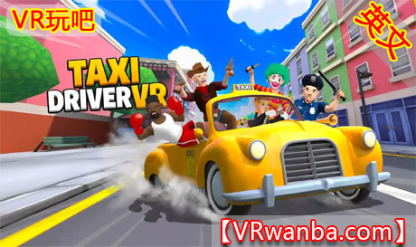 Meta Quest 游戏《出租车司机VR》TAXI DRIVER VRVR玩吧-VR游戏破解下载网站-Quest 2 3 一体机游戏-Steam VR串流游戏-VR游戏资源汉化中文网站-Pico Neo3 4-Meta Quest 2 3-HTC VIVE-Oculus Rift-Valve Index-Pico VR-游戏下载中心VR玩吧【VRwanba.com】汉化VR游戏官网