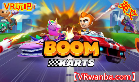 Meta Quest 游戏《轰鸣卡丁车》Boom KartsVR玩吧-VR游戏破解下载网站-Quest 2 3 一体机游戏-Steam VR串流游戏-VR游戏资源汉化中文网站-Pico Neo3 4-Meta Quest 2 3-HTC VIVE-Oculus Rift-Valve Index-Pico VR-游戏下载中心VR玩吧【VRwanba.com】汉化VR游戏官网